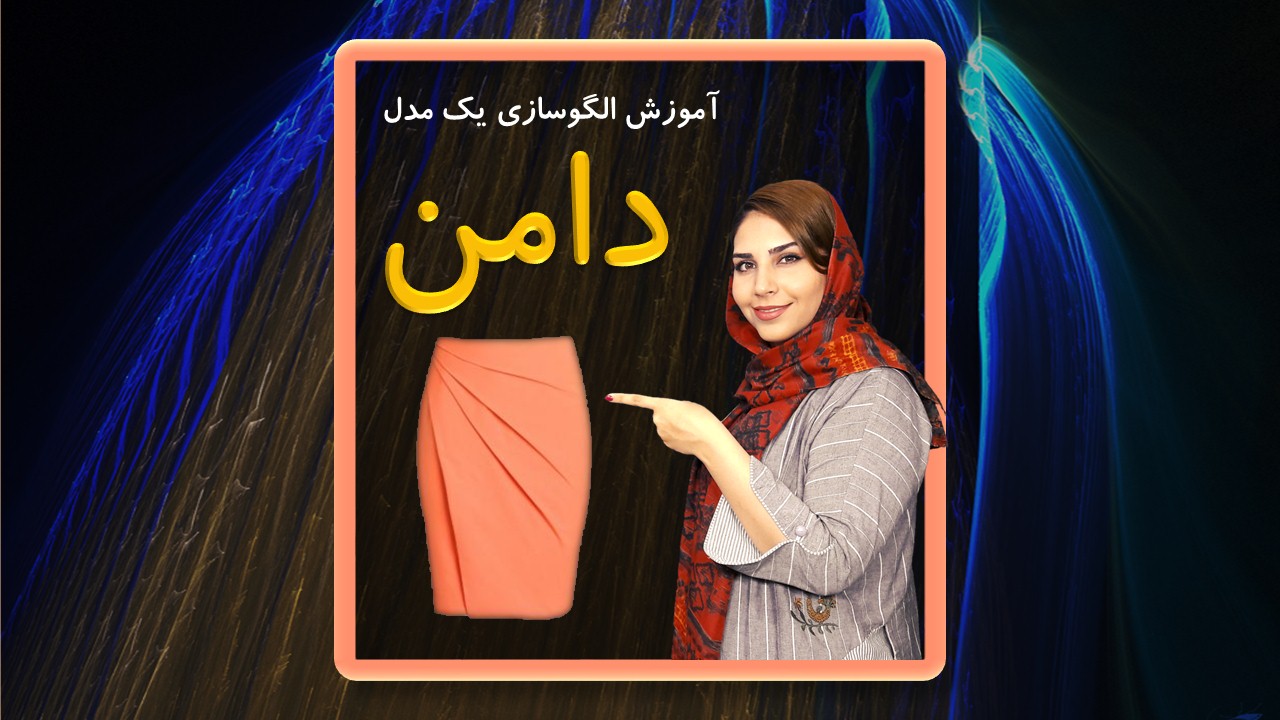 خیاطی