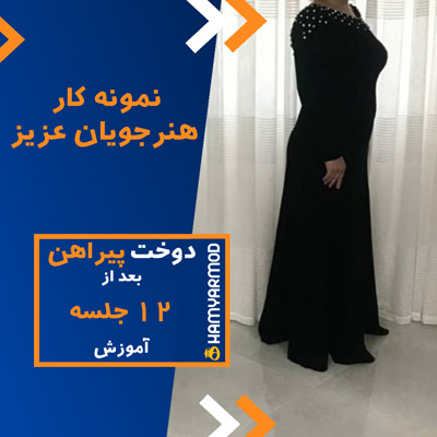 نمونه دوخت هنرجویان همیارمد