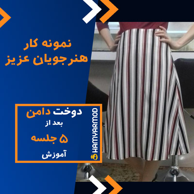 نمونه دوخت هنرجویان همیارمد