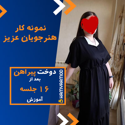 نمونه دوخت هنرجویان همیارمد